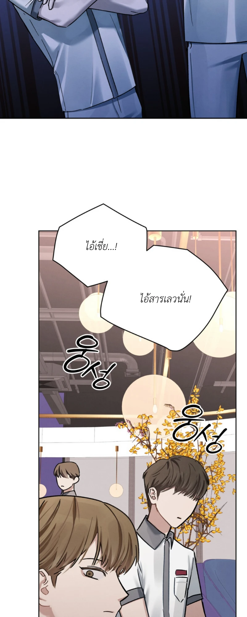 Dear My Horror - ตอนที่ 8 - หน้า 43