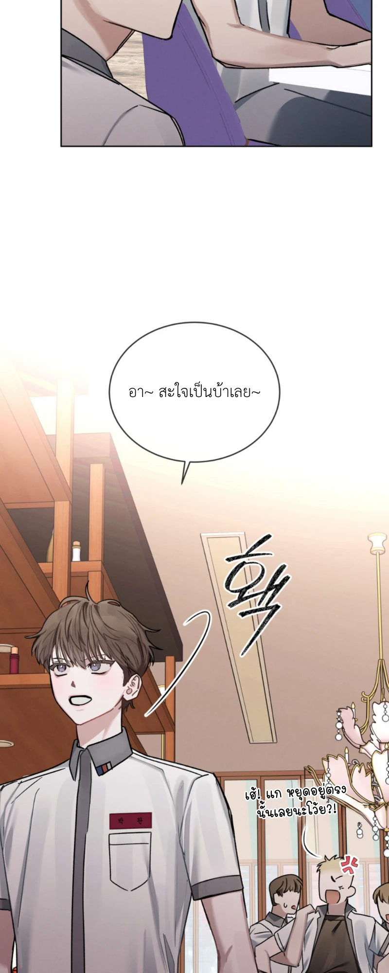 Dear My Horror - ตอนที่ 8 - หน้า 44