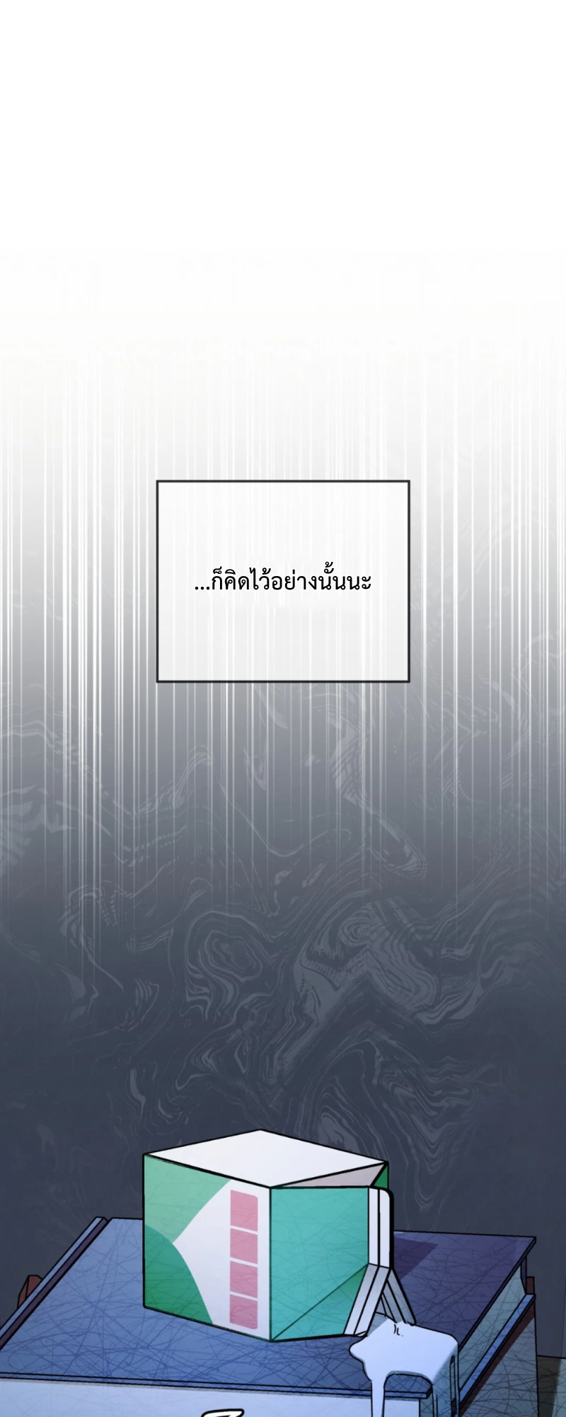 Dear My Horror - ตอนที่ 8 - หน้า 46