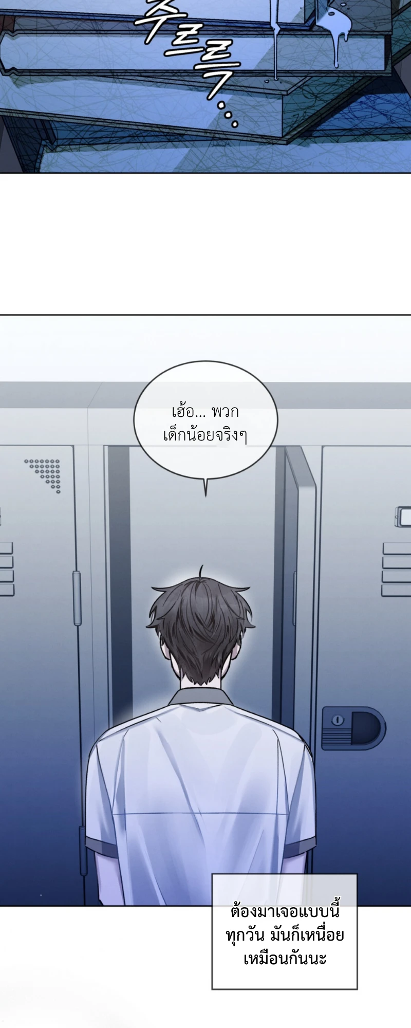 Dear My Horror - ตอนที่ 8 - หน้า 47