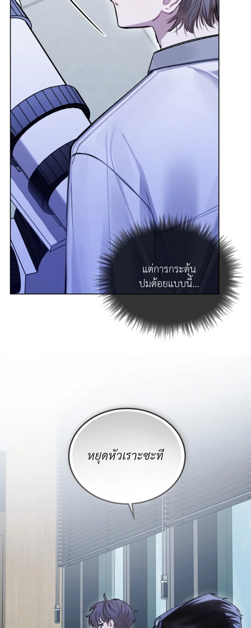 Dear My Horror - ตอนที่ 8 - หน้า 54