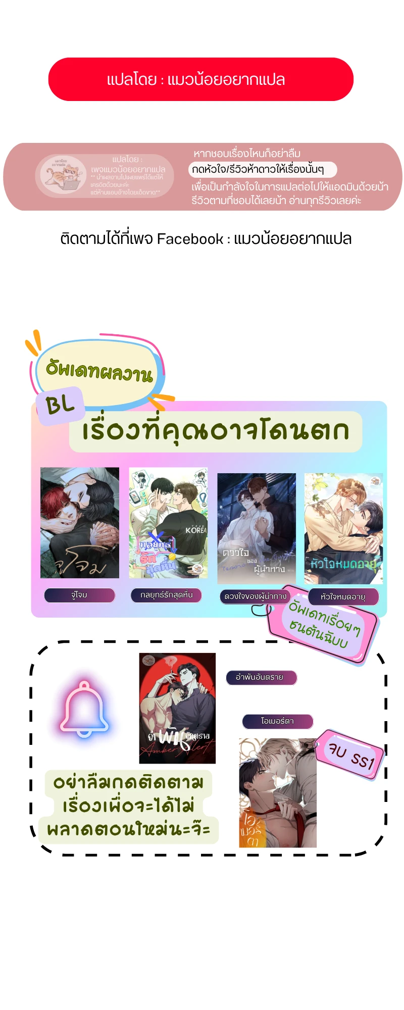 Dear My Horror - ตอนที่ 8 - หน้า 63