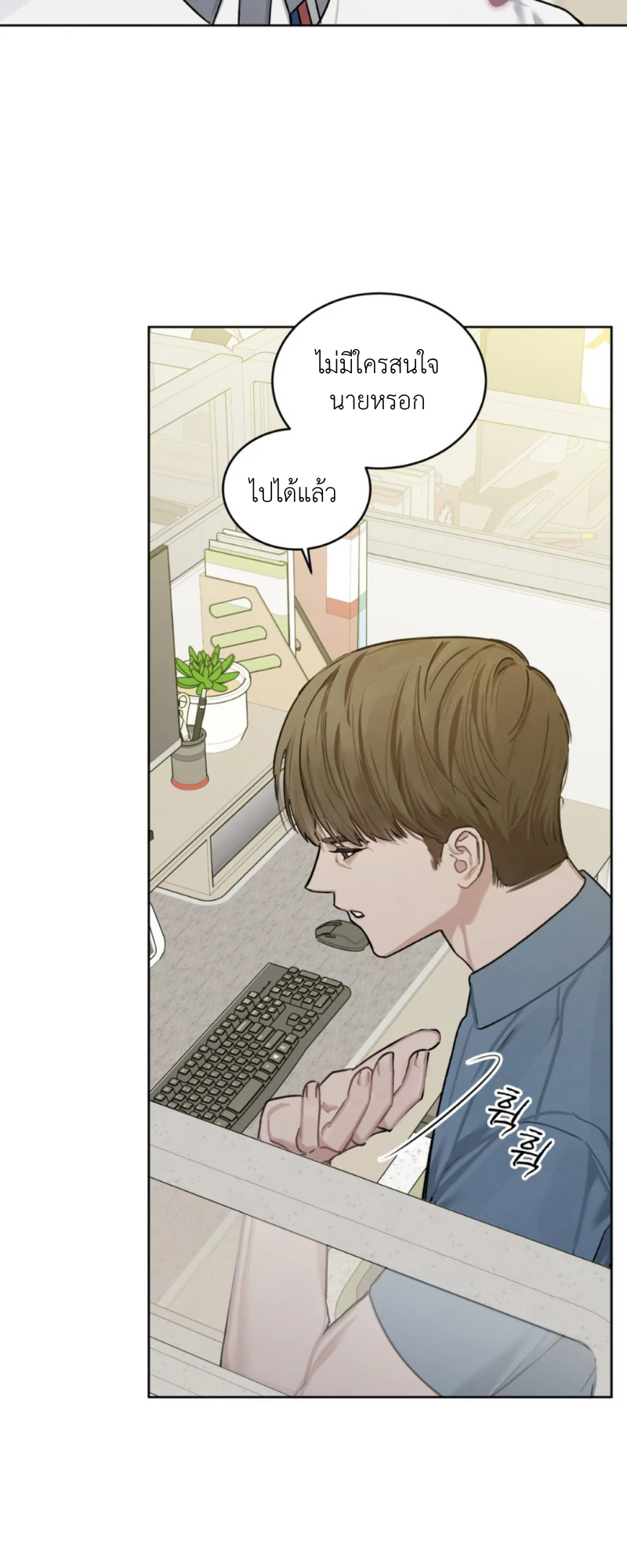 Dear My Horror - ตอนที่ 8 - หน้า 8