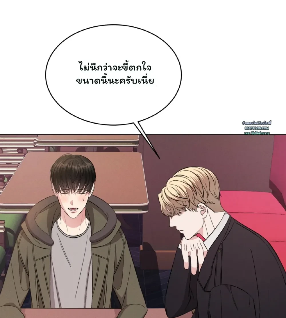 ราตรีแห่งลอนดอน | Night of London - ตอนที่ 1 - หน้า 13