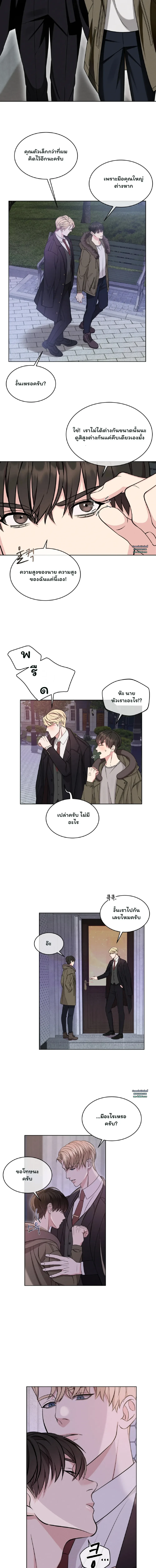 ราตรีแห่งลอนดอน | Night of London - ตอนที่ 1 - หน้า 16