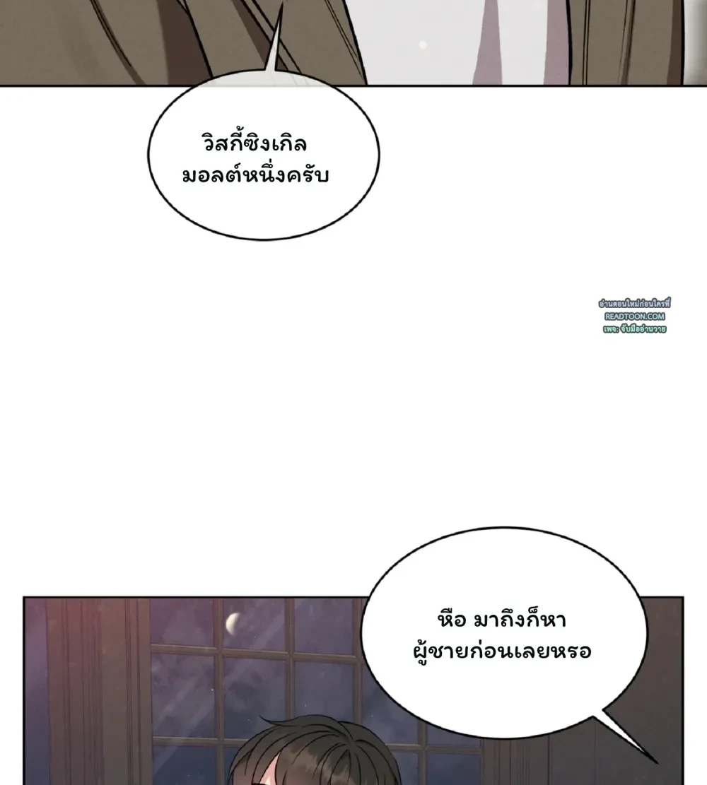 ราตรีแห่งลอนดอน | Night of London - ตอนที่ 1 - หน้า 3