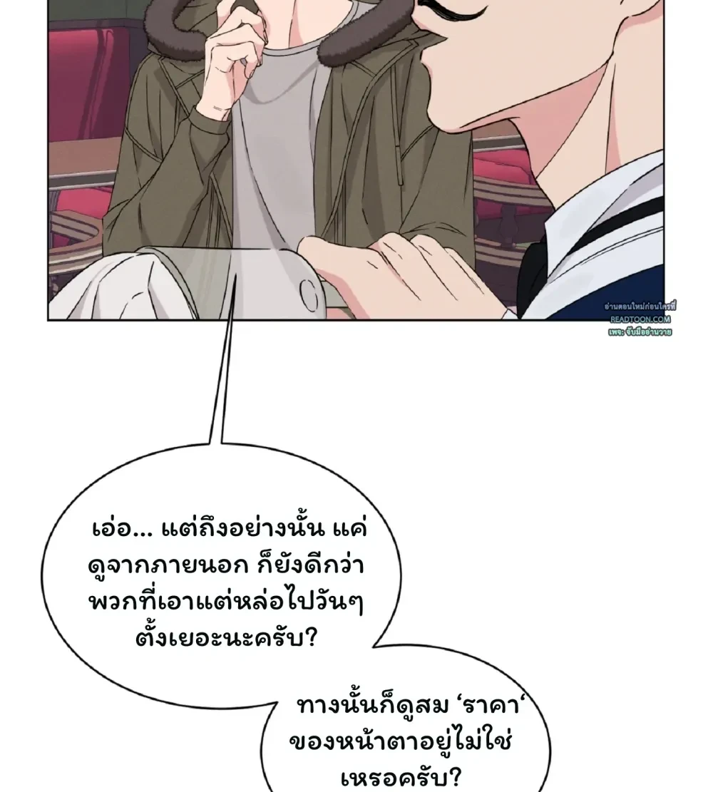 ราตรีแห่งลอนดอน | Night of London - ตอนที่ 1 - หน้า 5