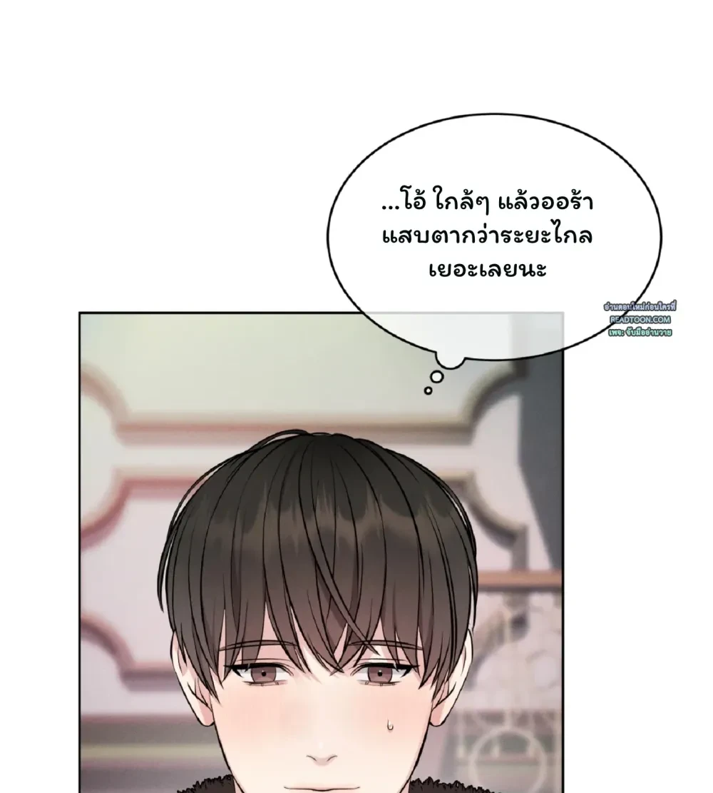 ราตรีแห่งลอนดอน | Night of London - ตอนที่ 1 - หน้า 7