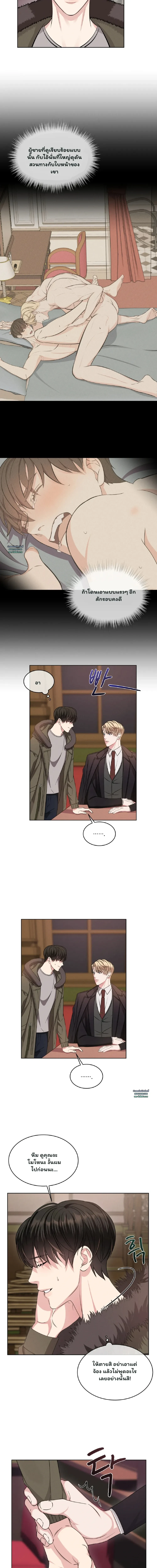 ราตรีแห่งลอนดอน | Night of London - ตอนที่ 1 - หน้า 8