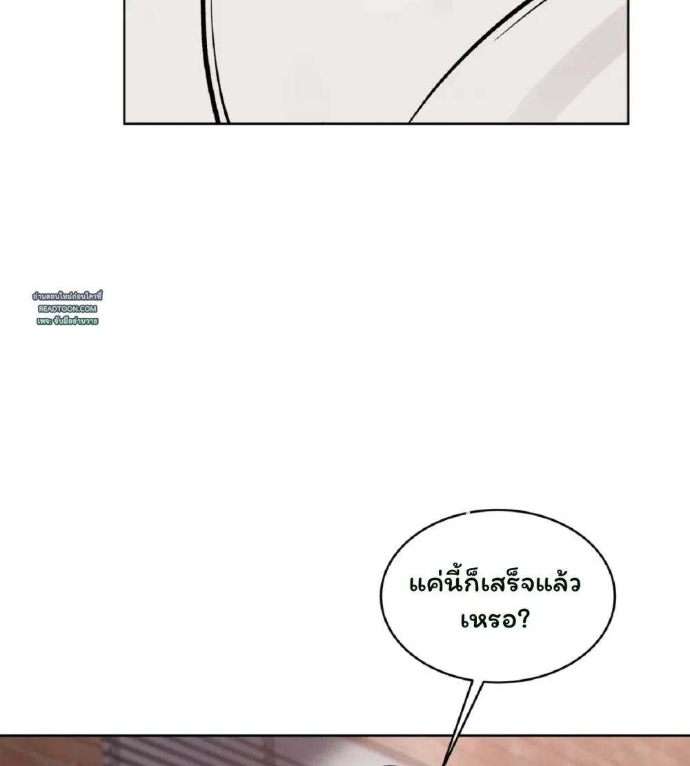 ราตรีแห่งลอนดอน | Night of London - ตอนที่ 2 - หน้า 17