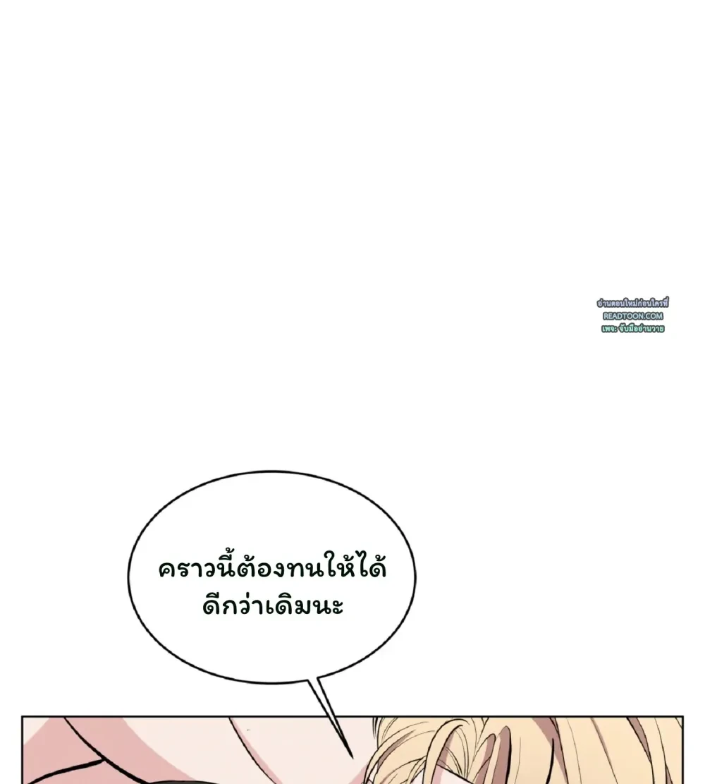 ราตรีแห่งลอนดอน | Night of London - ตอนที่ 2 - หน้า 19