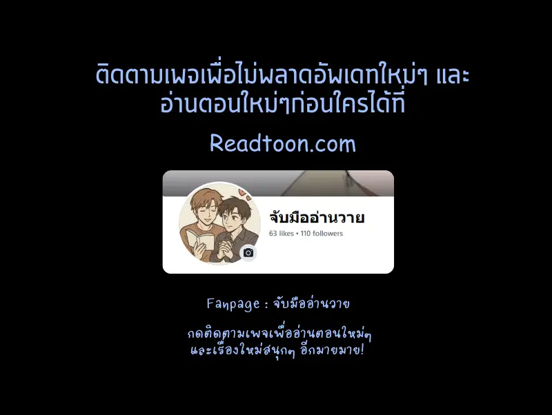 ราตรีแห่งลอนดอน | Night of London - ตอนที่ 2 - หน้า 21