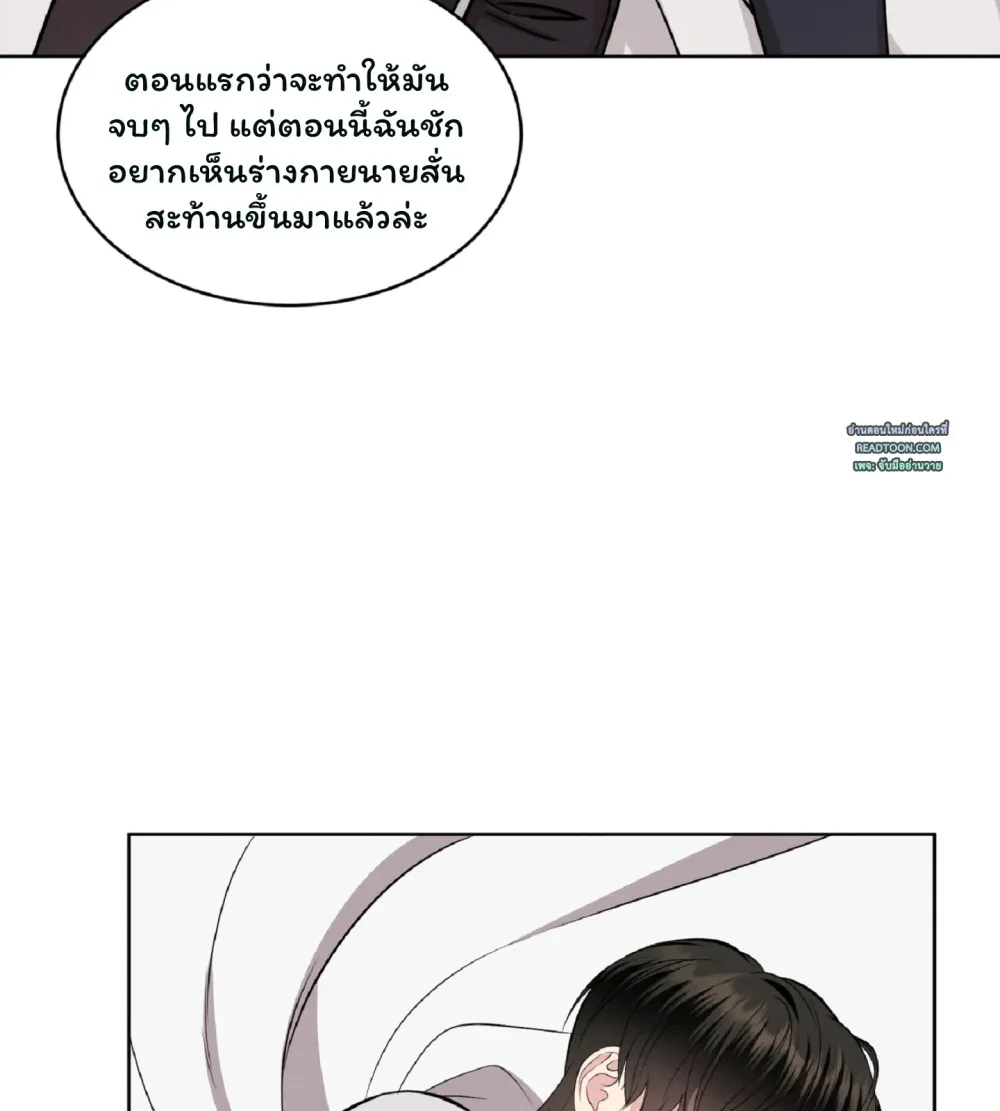 ราตรีแห่งลอนดอน | Night of London - ตอนที่ 2 - หน้า 5