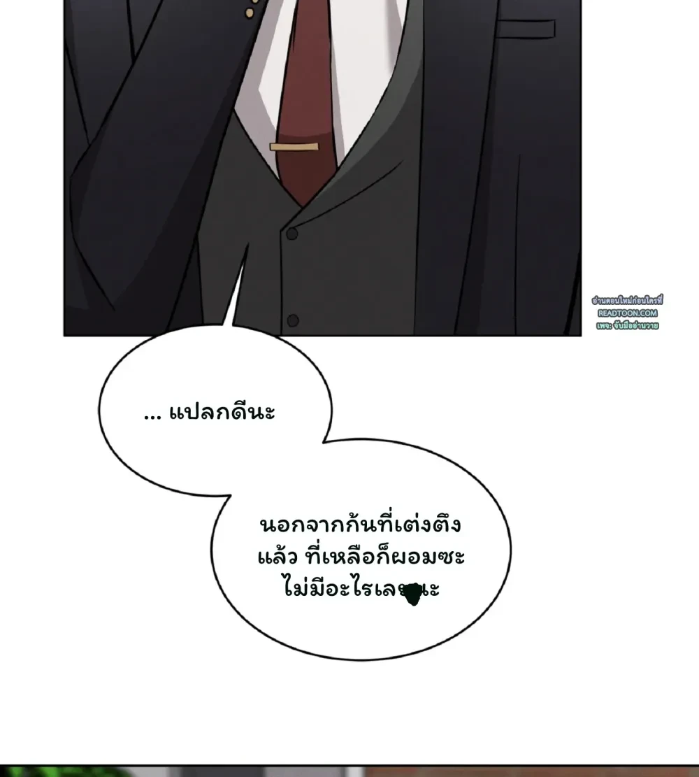 ราตรีแห่งลอนดอน | Night of London - ตอนที่ 2 - หน้า 7