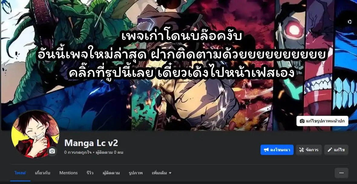 Kill Blue - ตอนที่ 85 - หน้า 20