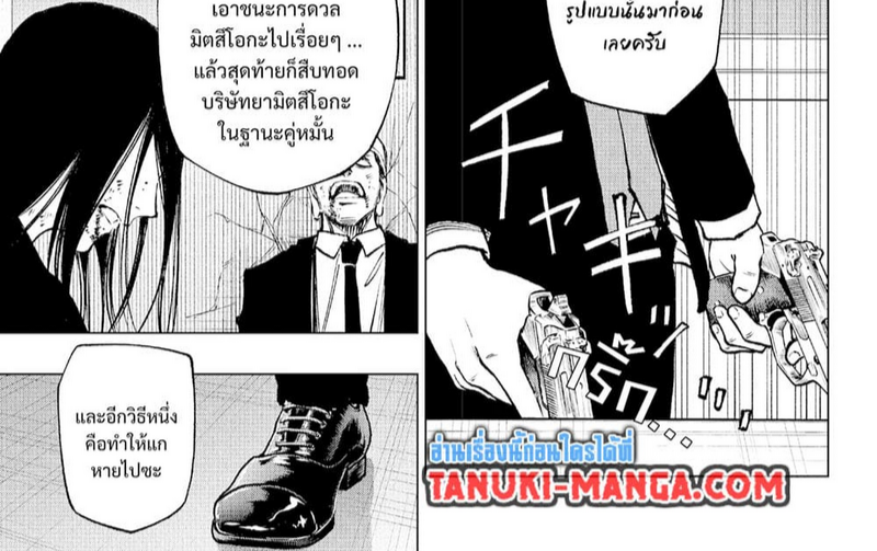 Kill Blue - ตอนที่ 86 - หน้า 3