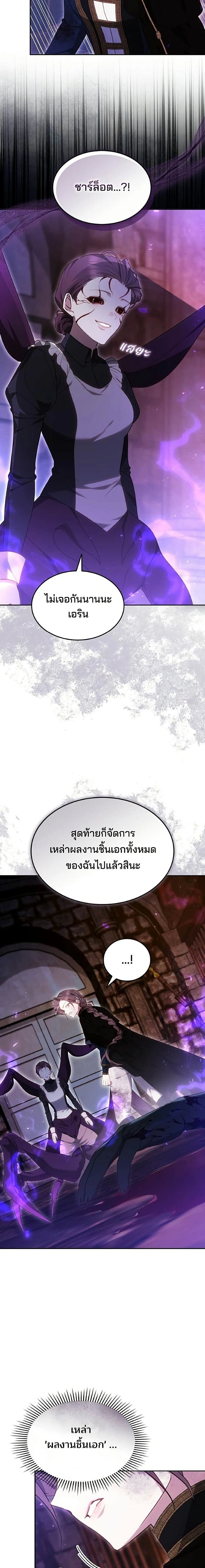 The Reason Why the Villainess Picked up a Sword – เหตุผลที่นางร้ายจับดาบ - ตอนที่ 62 - หน้า 3