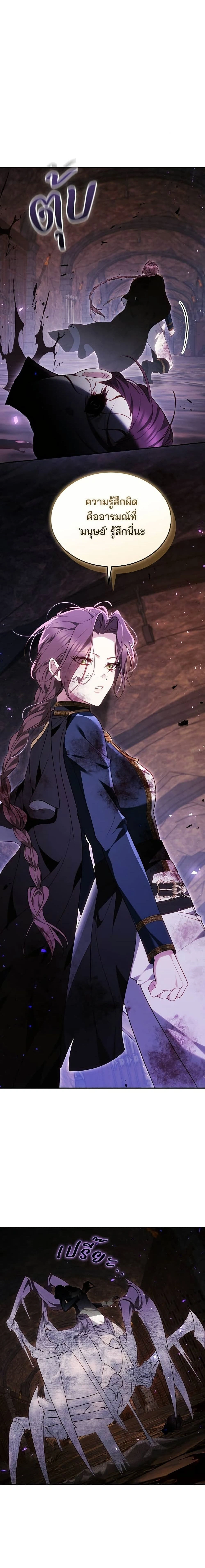The Reason Why the Villainess Picked up a Sword – เหตุผลที่นางร้ายจับดาบ - ตอนที่ 62 - หน้า 23
