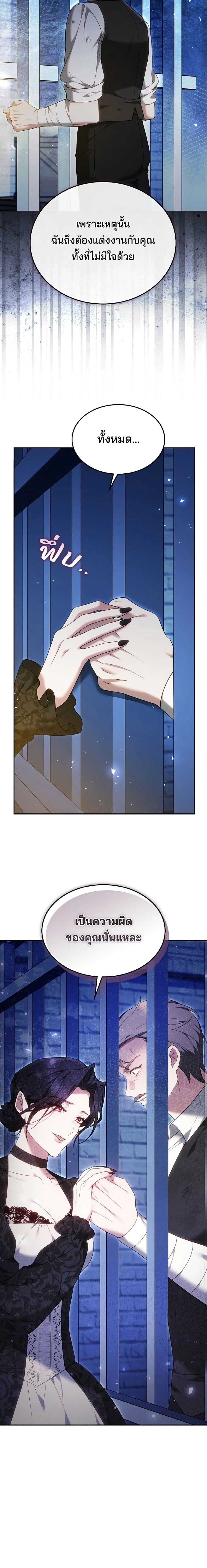 The Reason Why the Villainess Picked up a Sword – เหตุผลที่นางร้ายจับดาบ - ตอนที่ 63 - หน้า 19