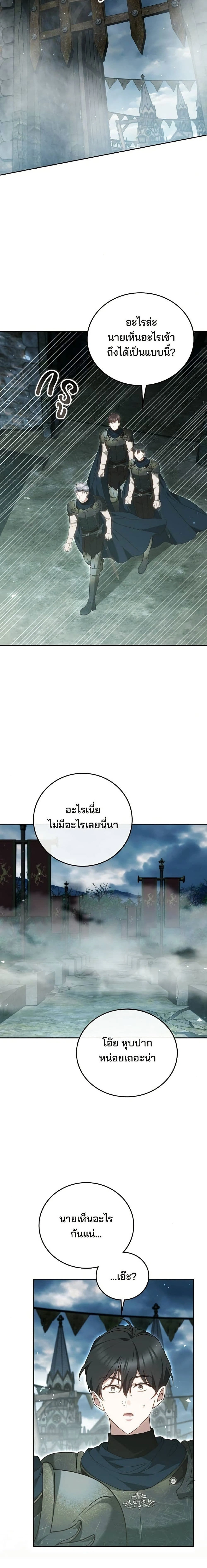 The Reason Why the Villainess Picked up a Sword – เหตุผลที่นางร้ายจับดาบ - ตอนที่ 63 - หน้า 3
