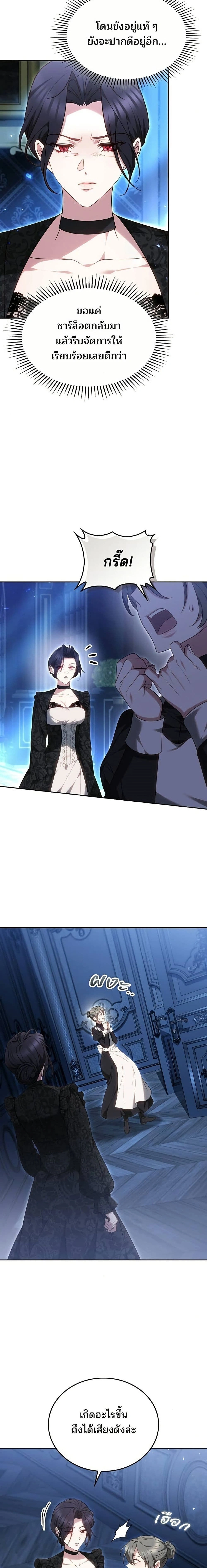 The Reason Why the Villainess Picked up a Sword – เหตุผลที่นางร้ายจับดาบ - ตอนที่ 63 - หน้า 24