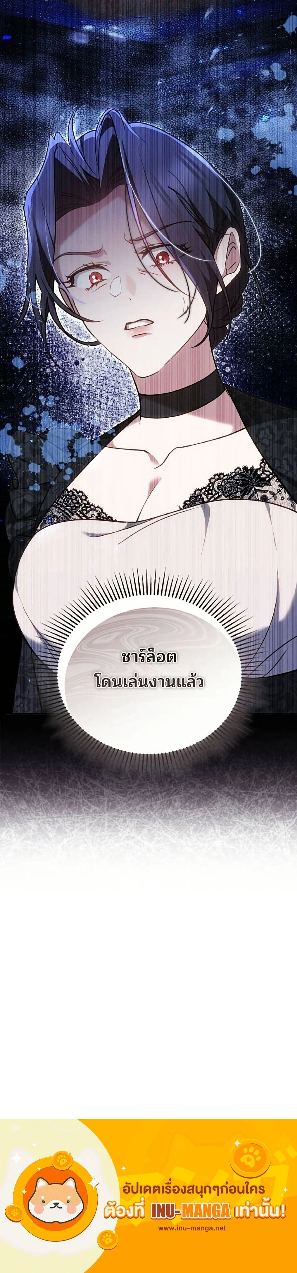 The Reason Why the Villainess Picked up a Sword – เหตุผลที่นางร้ายจับดาบ - ตอนที่ 63 - หน้า 26