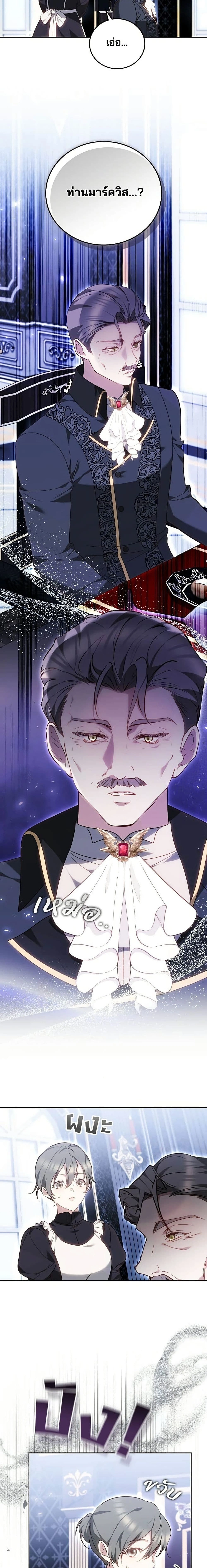 The Reason Why the Villainess Picked up a Sword – เหตุผลที่นางร้ายจับดาบ - ตอนที่ 63 - หน้า 9