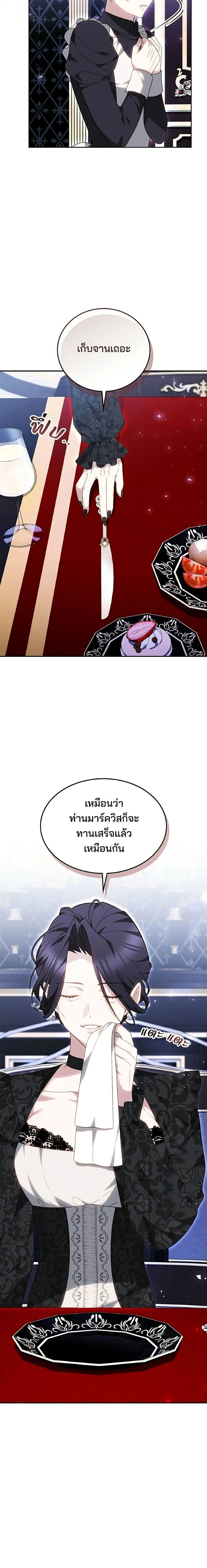 The Reason Why the Villainess Picked up a Sword – เหตุผลที่นางร้ายจับดาบ - ตอนที่ 63 - หน้า 10