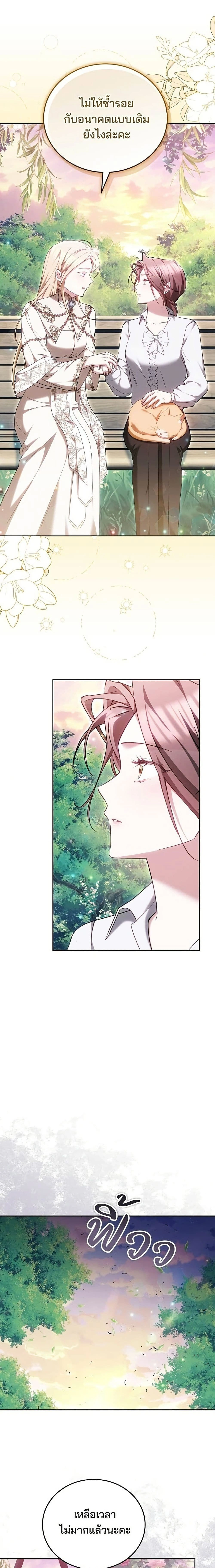 The Reason Why the Villainess Picked up a Sword – เหตุผลที่นางร้ายจับดาบ - ตอนที่ 64 - หน้า 24