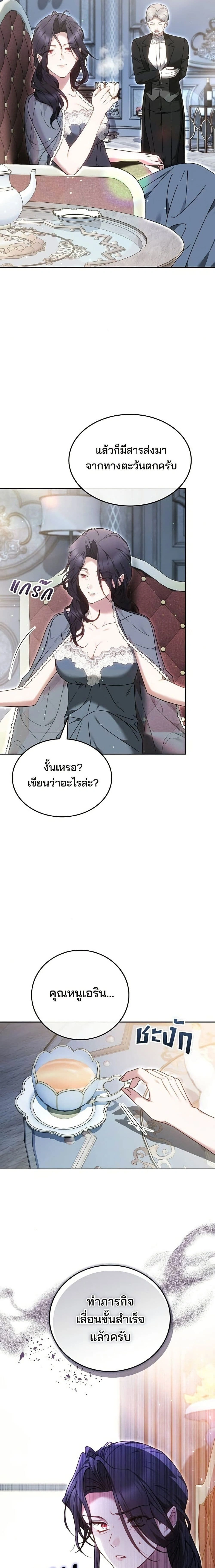 The Reason Why the Villainess Picked up a Sword – เหตุผลที่นางร้ายจับดาบ - ตอนที่ 64 - หน้า 8