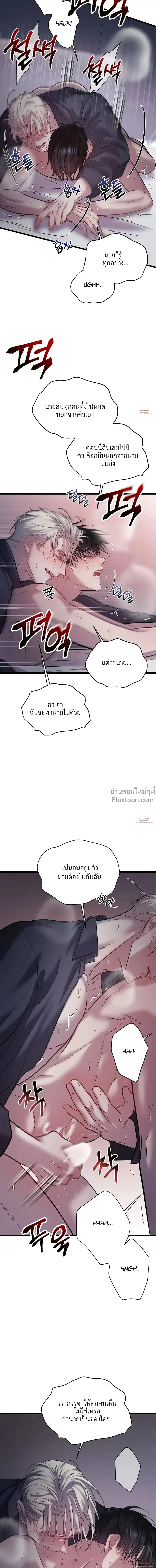 พันธนาการแห่งความโศก Profundis - ตอนที่ 93 - หน้า 15