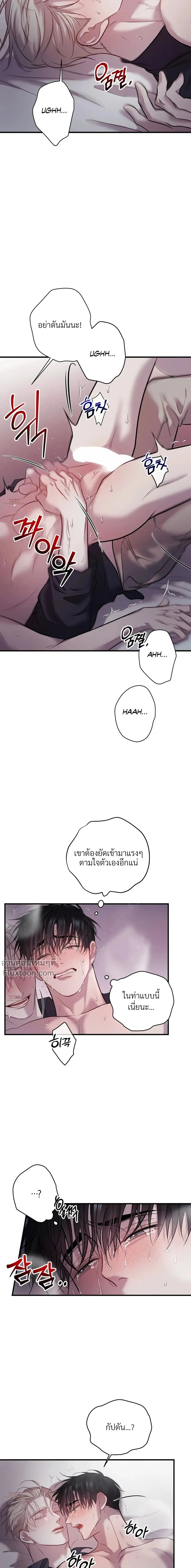พันธนาการแห่งความโศก Profundis - ตอนที่ 93 - หน้า 4