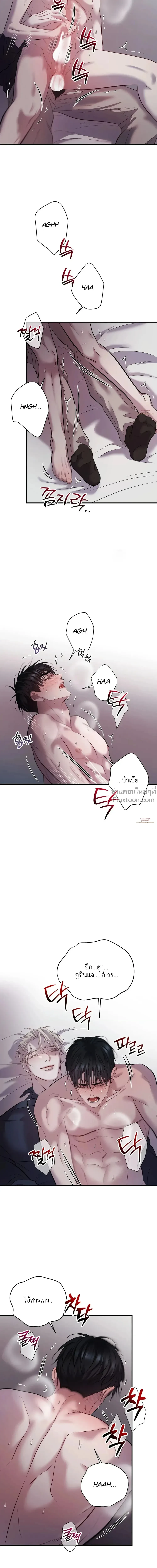 พันธนาการแห่งความโศก Profundis - ตอนที่ 93 - หน้า 7