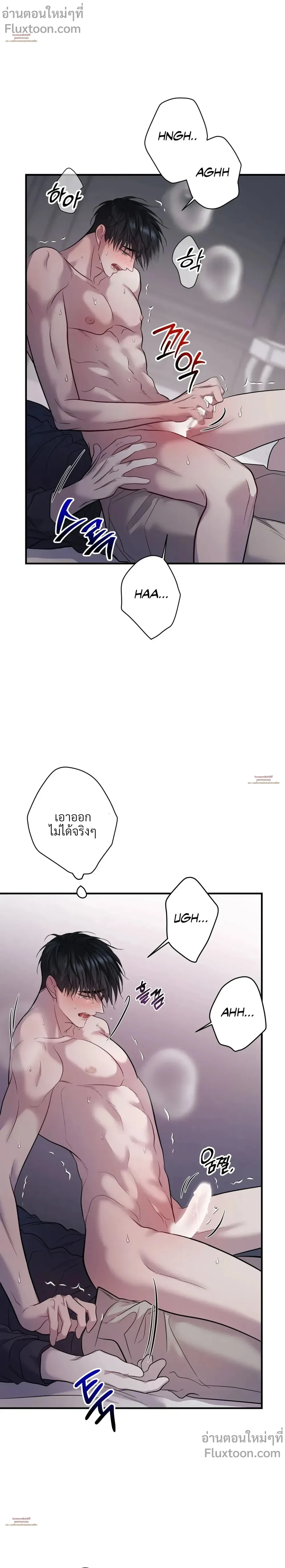 พันธนาการแห่งความโศก Profundis - ตอนที่ 93 - หน้า 8