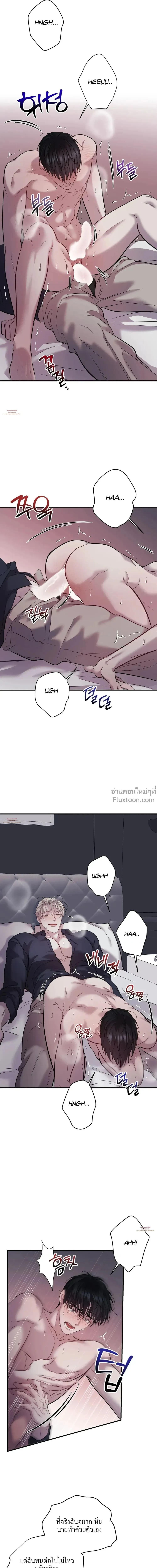 พันธนาการแห่งความโศก Profundis - ตอนที่ 93 - หน้า 9