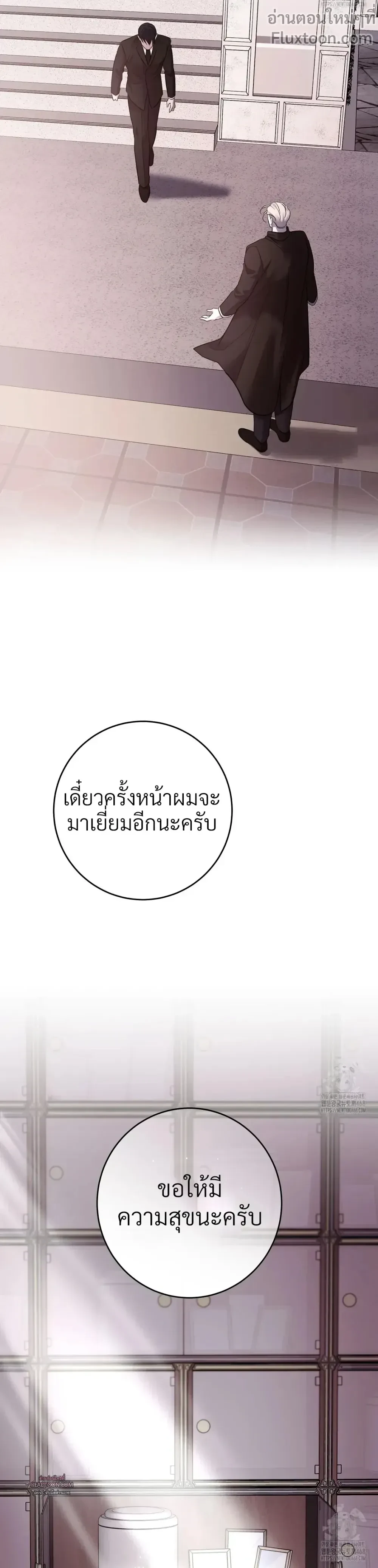 พันธนาการแห่งความโศก Profundis - ตอนที่ 94 - หน้า 13