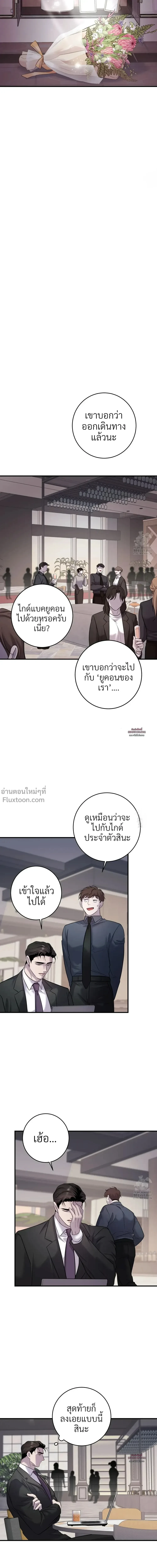 พันธนาการแห่งความโศก Profundis - ตอนที่ 94 - หน้า 14