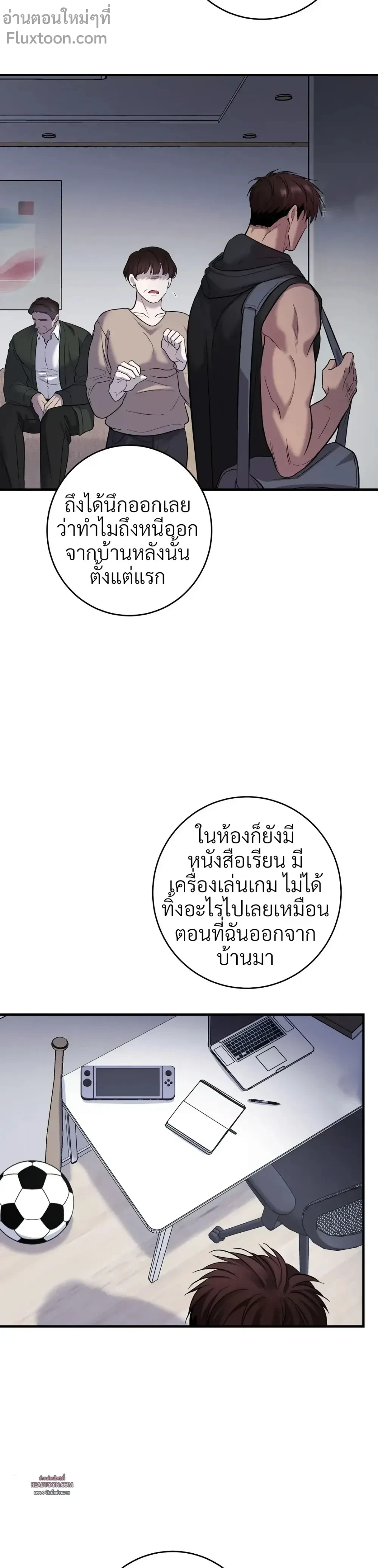 พันธนาการแห่งความโศก Profundis - ตอนที่ 94 - หน้า 19