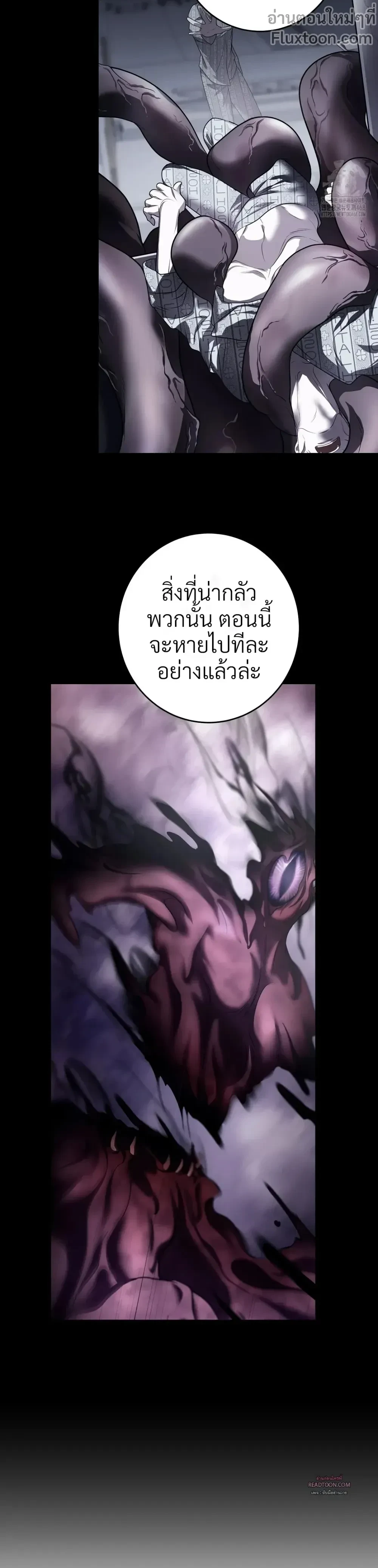 พันธนาการแห่งความโศก Profundis - ตอนที่ 94 - หน้า 9