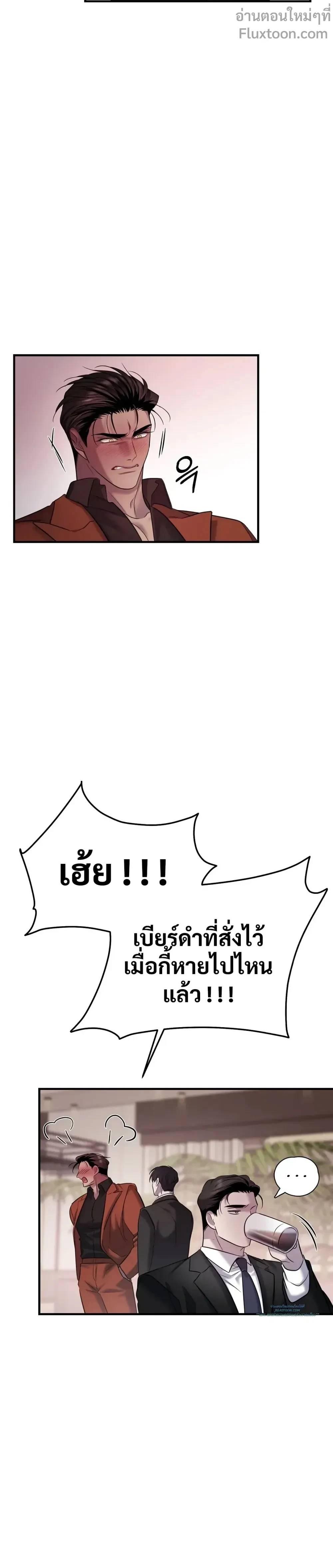 พันธนาการแห่งความโศก Profundis - ตอนที่ 95 - หน้า 11