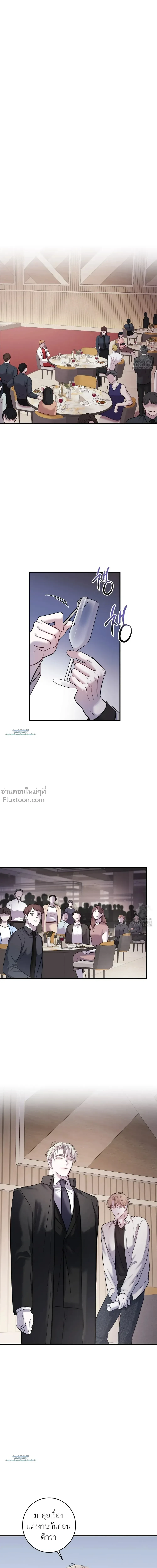 พันธนาการแห่งความโศก Profundis - ตอนที่ 95 - หน้า 12