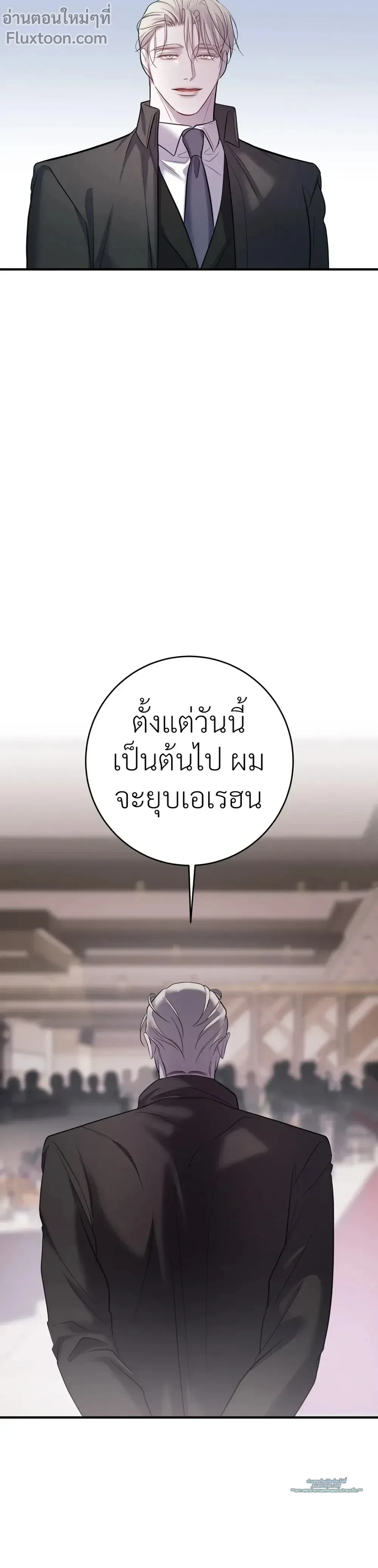 พันธนาการแห่งความโศก Profundis - ตอนที่ 95 - หน้า 13