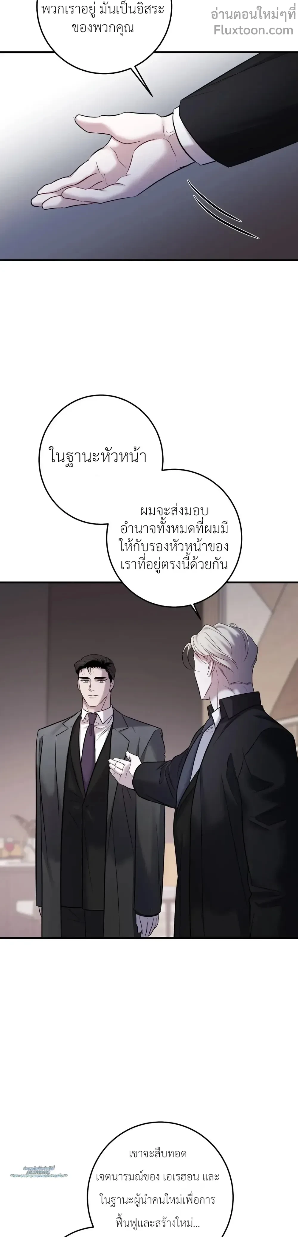 พันธนาการแห่งความโศก Profundis - ตอนที่ 95 - หน้า 15