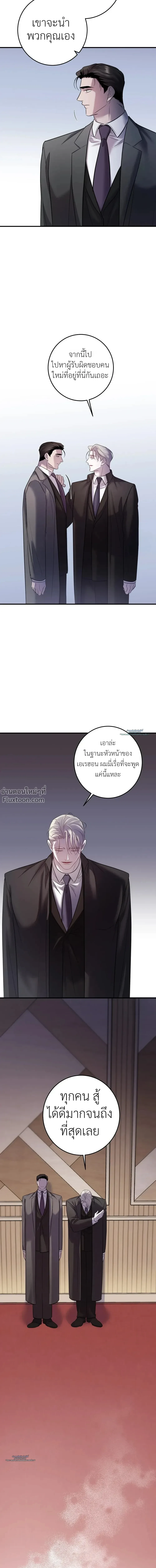 พันธนาการแห่งความโศก Profundis - ตอนที่ 95 - หน้า 16