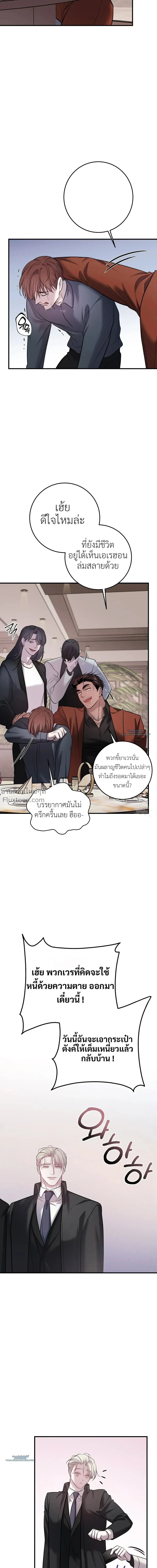 พันธนาการแห่งความโศก Profundis - ตอนที่ 95 - หน้า 18