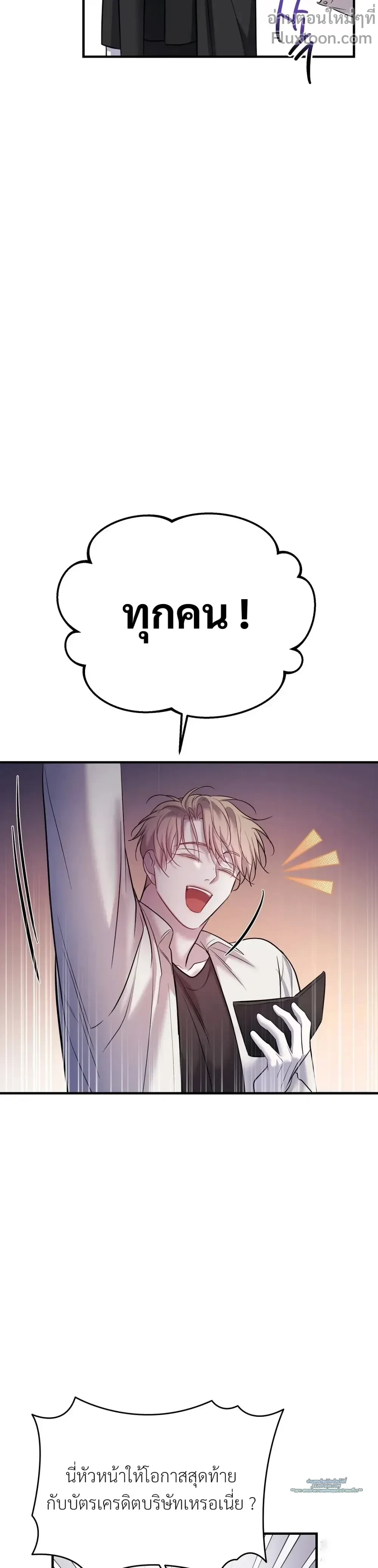 พันธนาการแห่งความโศก Profundis - ตอนที่ 95 - หน้า 19