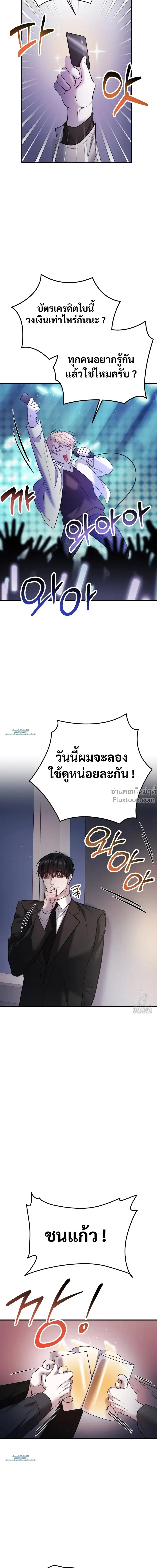 พันธนาการแห่งความโศก Profundis - ตอนที่ 95 - หน้า 20
