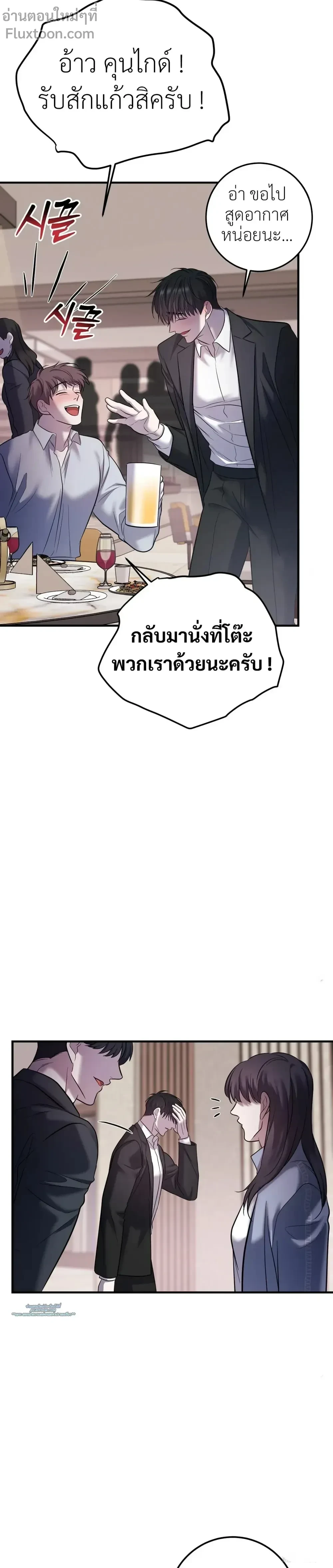 พันธนาการแห่งความโศก Profundis - ตอนที่ 95 - หน้า 21