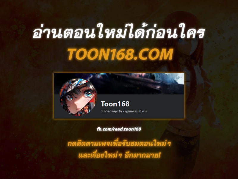 รักซ่อนเล่ห์ The Edge of Ambiguity - ตอนที่ 55 - หน้า 9