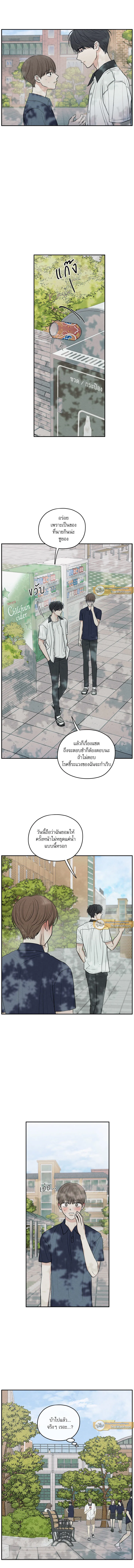 รักซ่อนเล่ห์ The Edge of Ambiguity - ตอนที่ 46 - หน้า 8
